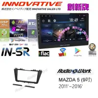 在飛比找Yahoo!奇摩拍賣優惠-貝多芬~INNOVATIVE日本創新牌 IN-SR八核心MA