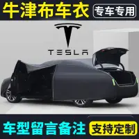 在飛比找蝦皮商城精選優惠-特斯拉Model 3 Model Y Model X Mod