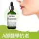 免運!【EUFULI】醫美專科A醇超完美除瑕抗痕精華液 30ml (5瓶,每瓶211.7元)