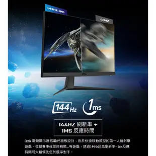 MSI 微星 OPTIX G242 23.8吋 螢幕顯示器 144Hz 電競 1ms HDMI DP IPS面板廠商直送