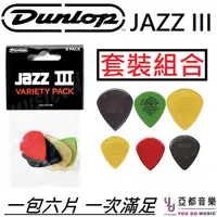 在飛比找蝦皮商城優惠-Dunlop PVP103 多種 Jazz III Pick