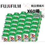 FUJI 富士 INSTAX MINI 底片【空白底片-60捲600張】一箱 拍立得底片