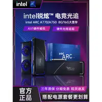 在飛比找蝦皮購物優惠-【現貨 保固一年】Intel/英特爾 Arc A750 A7