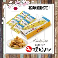 在飛比找蝦皮購物優惠-『宅配免運費』日本 北海道產 Yoshimi 烤玉米米果 燒