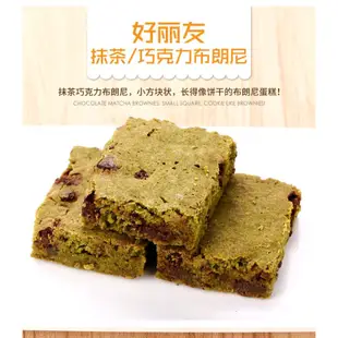 現貨在台 韓國進口 好麗友 Market O Real Brownie 布朗尼蛋糕 巧克力蛋糕 零食 巧克力【零食周刊】