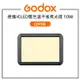 EC數位 Godox 神牛 LDP8Bi 便攜式LED平板雙色溫柔光燈 10W 2800-6500K 內建11種FX光效