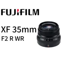 在飛比找蝦皮購物優惠-Fujifilm XF 35mm F2 R WR 鏡頭 平行