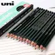 三菱UNI 9800 製圖鉛筆