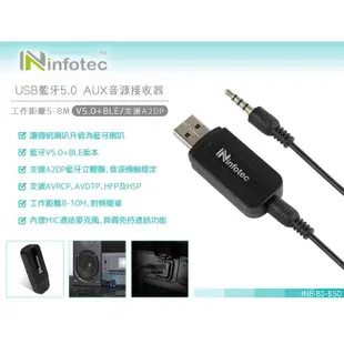 2IN1 USB/AUX 藍牙音源接收器 V5.0 USB藍牙接收器  藍牙5.0 無線藍芽接收器 藍牙音頻傳輸器