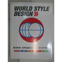 在飛比找蝦皮購物優惠-WORLD STYLE DESIGN【T7／設計_JKH】書