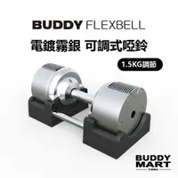 在飛比找蝦皮購物優惠-Buddy Fitness《送啞鈴架》可調式啞鈴 41.5K