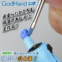 在飛比找樂天市場購物網優惠-【鋼普拉】神之手 GodHand EBRSP-NS 鋼彈 筆