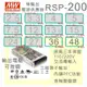 【保固附發票】MW明緯PFC 200W 長壽命電源 RSP-200-36 36V 48 48V 變壓器 LED燈