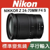 在飛比找Yahoo!奇摩拍賣優惠-【平行輸入】Nikon NIKKOR Z 24-70MM f