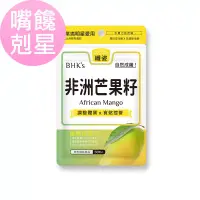 在飛比找博客來優惠-BHK’s 非洲芒果籽萃取 素食膠囊 (30粒/袋)