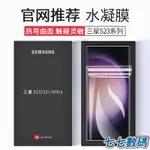 GALAXY S23水凝膜 紫光護眼熒屏保護貼 SAMSUNG S22ULTRA 抗藍光鋼化膜 滿版 NOTE20保護膜