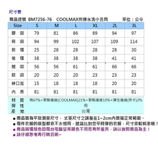 BIG TRAIN COOLMAX剪接水洗小直筒-BM7256-76