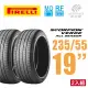 【PIRELLI 倍耐力】SVEAS RF MOE 失壓續跑胎 賓士認證 產地羅馬尼亞 休旅輪胎 二入組 235/55/19(安托華)