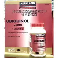 在飛比找蝦皮購物優惠-💊💊COSTCO代購 Kirkland Signature科