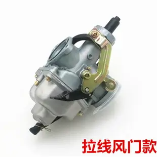 （全新）男裝車CG125 摩托車化油器 PZ26 CG125/125cc化油器