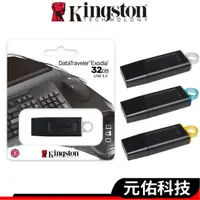 在飛比找蝦皮商城優惠-Kingston金士頓 隨身碟 DTX DataTravel