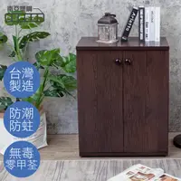 在飛比找PChome24h購物優惠-birdie南亞塑鋼-防水2.1尺二門塑鋼收納櫃/窗邊置物櫃