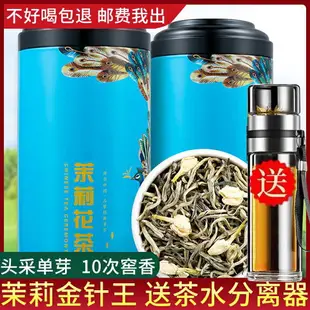 新茶 廣西橫縣茉莉花茶葉 特級金針王綠茶濃香散罐裝250克