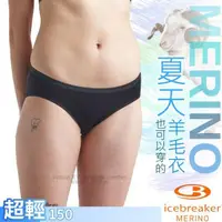 在飛比找露天拍賣優惠-RV城市【Icebreaker】送》女 款4D高彈透氣美麗諾