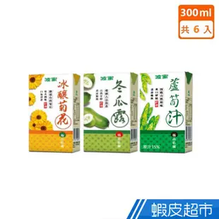 波蜜 冰釀菊花茶/冬瓜露/蘆筍汁 300ml(6入/組) 消暑聖品 清爽解膩 現貨 蝦皮直送