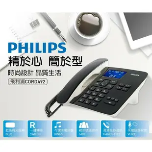 【享4%點數回饋】PHILIPS 飛利浦 CORD492 家用電話 大螢幕有線電話 有線電話 中文顯示電話 老人 音量大 大螢幕 電話