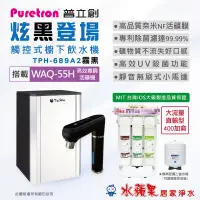 在飛比找PChome24h購物優惠-【PURETRON普立創】TPH689A2-MBS雙溫觸控式