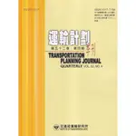 運輸計劃季刊52卷4期(112/12):隨機需求下機場護送任務指派之研究[95折]11101033093 TAAZE讀冊生活網路書店