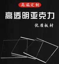 在飛比找樂天市場購物網優惠-【可開發票】客製壓克力裁切雷射切割壓克力盒壓克力板壓克力加工