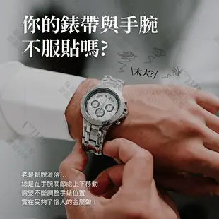 【錶帶調節器】不銹鋼錶帶調節器 金屬錶帶調節 錶帶調節 拆錶帶工具 調整器 拆錶器 手錶調整 (2.9折)