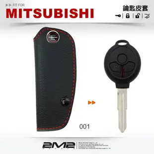 2m2mitsubishi colt plus 三菱 汽車 晶片鑰匙 皮套 鑰匙包 (9.4折)