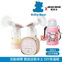 在飛比找momo購物網優惠-【Snowbear 小白熊】智柔 超靜音雙邊無痛按摩 電動震