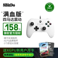 在飛比找露天拍賣優惠-【立減20】8bitdo八位堂獵戶座有線手柄Xbox微軟授權