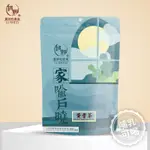 [和春堂] 黃耆茶-活力元氣加倍 漢方草本製成 大人小孩哺乳媽咪也可飲用