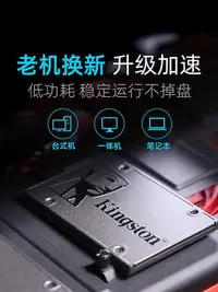 在飛比找Yahoo!奇摩拍賣優惠-金士頓240g 960g固態硬碟A400 ssd sata桌