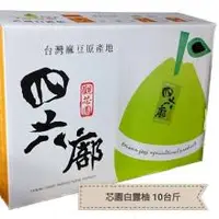 在飛比找自然屋優惠-麻豆芯園白露柚10臺斤優等文旦 50年老欉 免運 滿千送百購