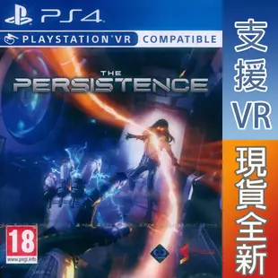【一起玩】PS4 PSVR 堅毅號 英文歐版 The Persistence (支援VR) (6.1折)