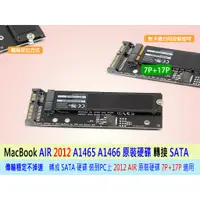 在飛比找蝦皮購物優惠-2012年 A1465 A1466 Macbook Air 