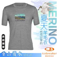 在飛比找蝦皮商城優惠-【紐西蘭 Icebreaker】男款羊毛圓領短袖排汗衣Tec