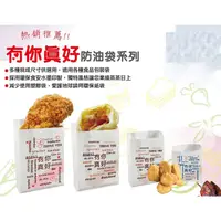 在飛比找蝦皮購物優惠-【嚴選SHOP】台灣製 防油紙袋 100入 公版/全白 薯條