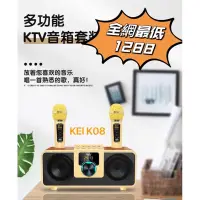在飛比找蝦皮購物優惠-台灣合格認證SDRD309升級版KEI-K08 藍芽木紋音響