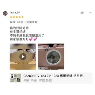正版 台灣公司貨 CANON PV-123 ZV-123a CV-123專用相紙 相片紙 相印紙 相片