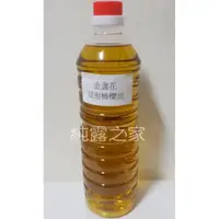 在飛比找蝦皮購物優惠-【皂用】（食用橄欖油浸泡）金盞花浸泡橄欖油