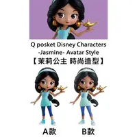 在飛比找蝦皮購物優惠-臻好玩玩具 日版 Qposket 茉莉 公主 阿拉丁 神燈 