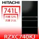 日立家電【RZXC740KJXK】741公升六門變頻(與RZXC740KJ同款)冰箱(回函贈)(含標準安裝)