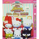 幼兒教育《HELLO KITTY 愛漫遊 12季》2DVD 高畫質